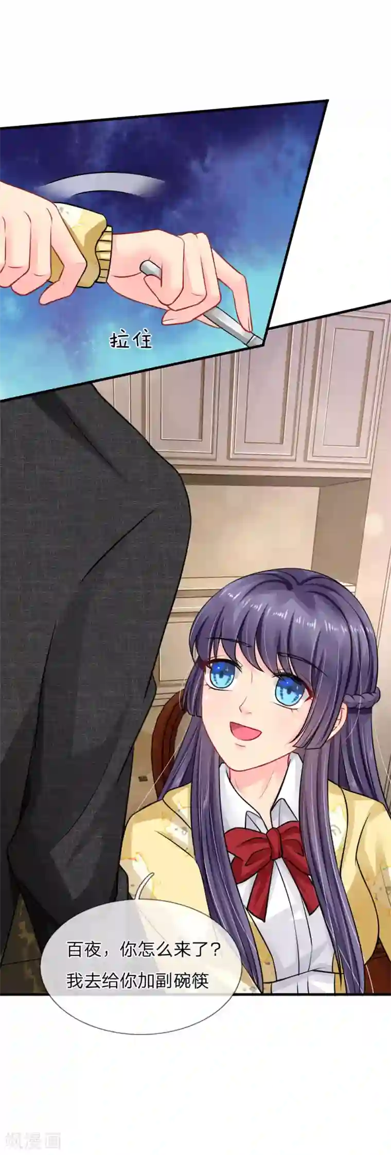 我被妖王盯上了第76话