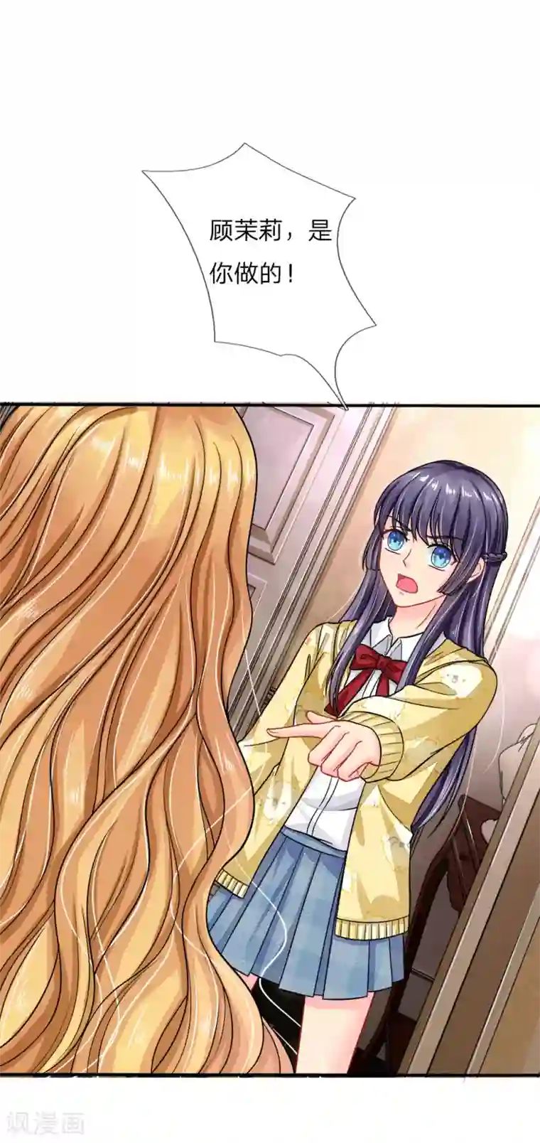 我被妖王盯上了第77话