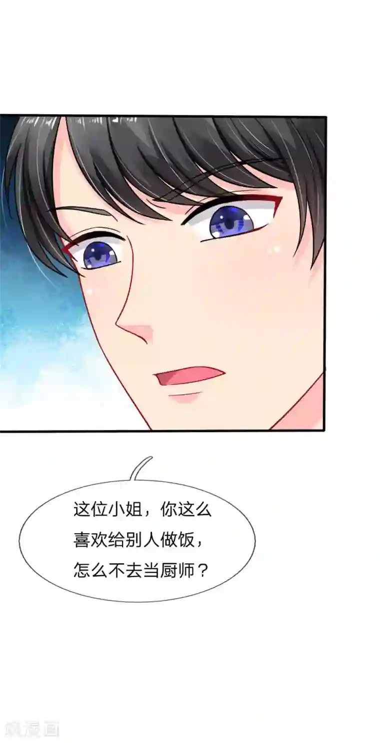 我被妖王盯上了第77话