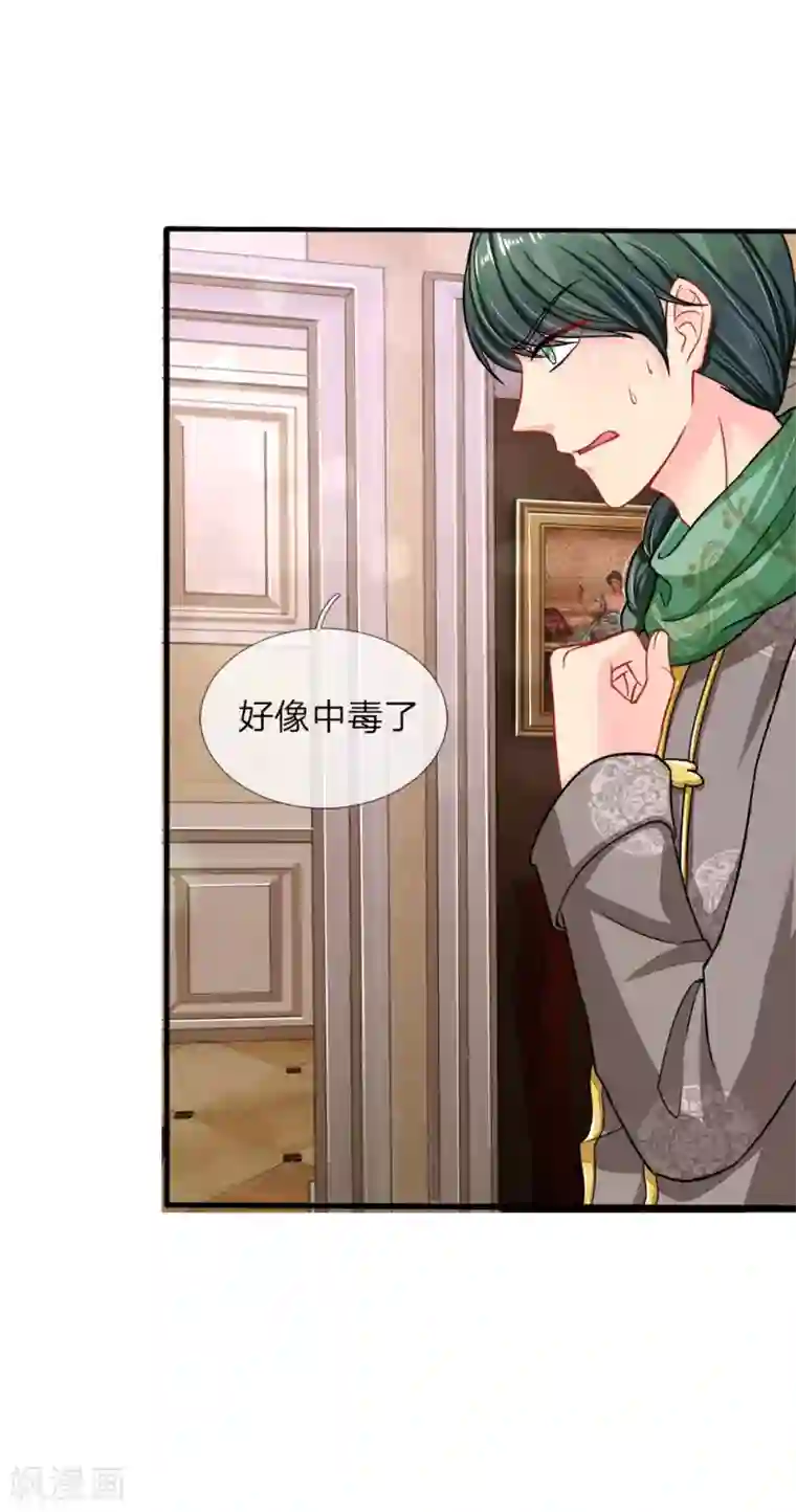 我被妖王盯上了第77话