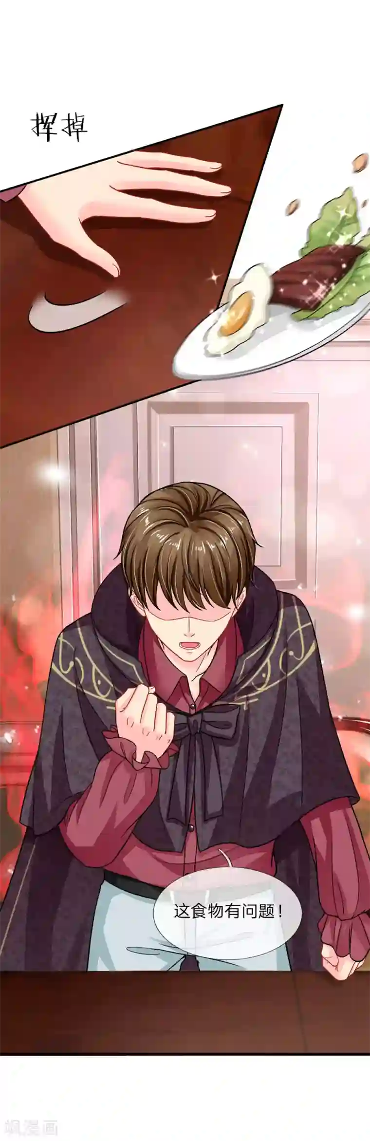 我被妖王盯上了第77话