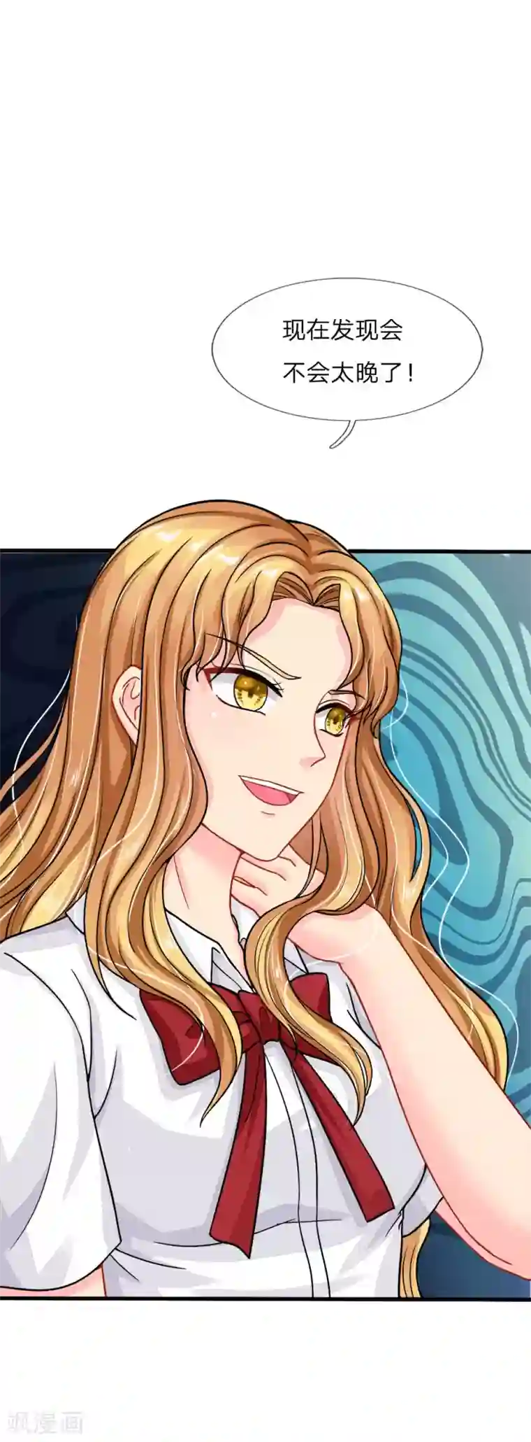 我被妖王盯上了第77话