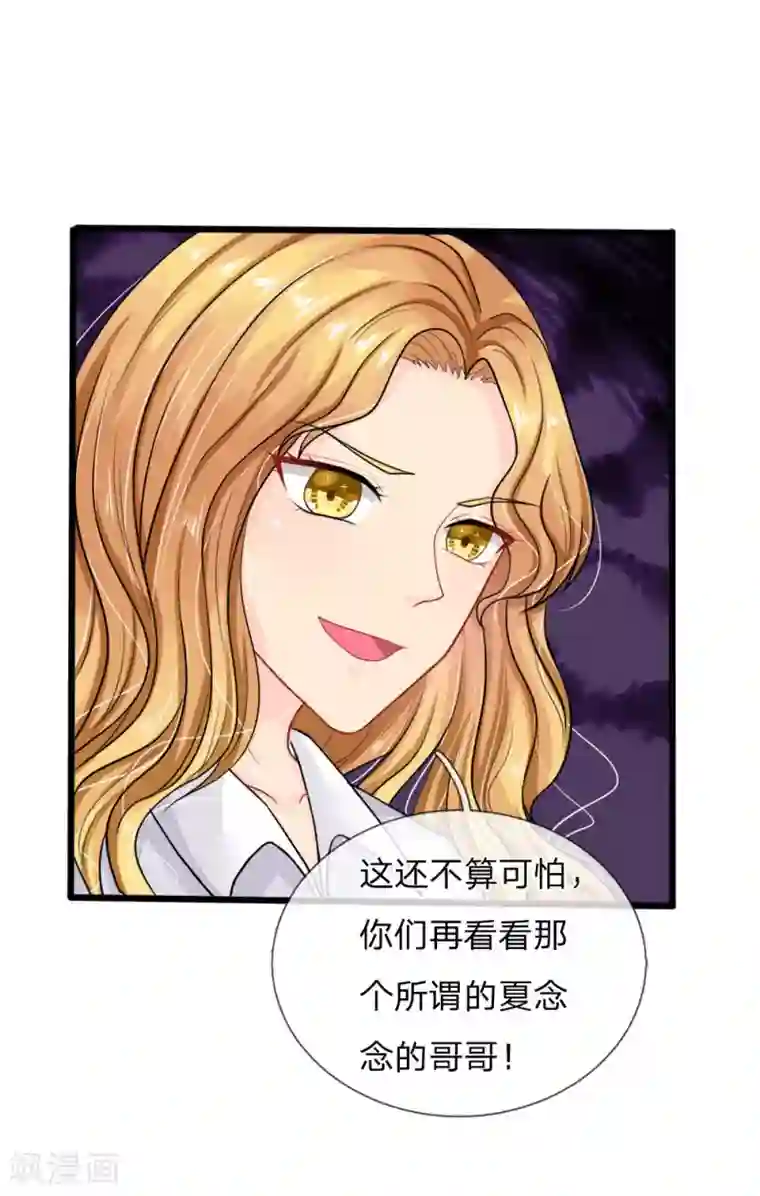 我被妖王盯上了第78话