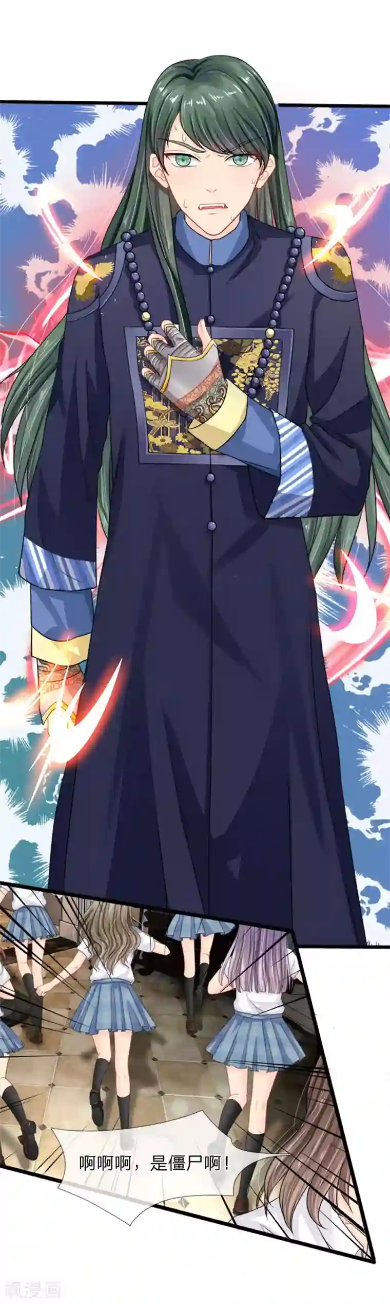 我被妖王盯上了第78话