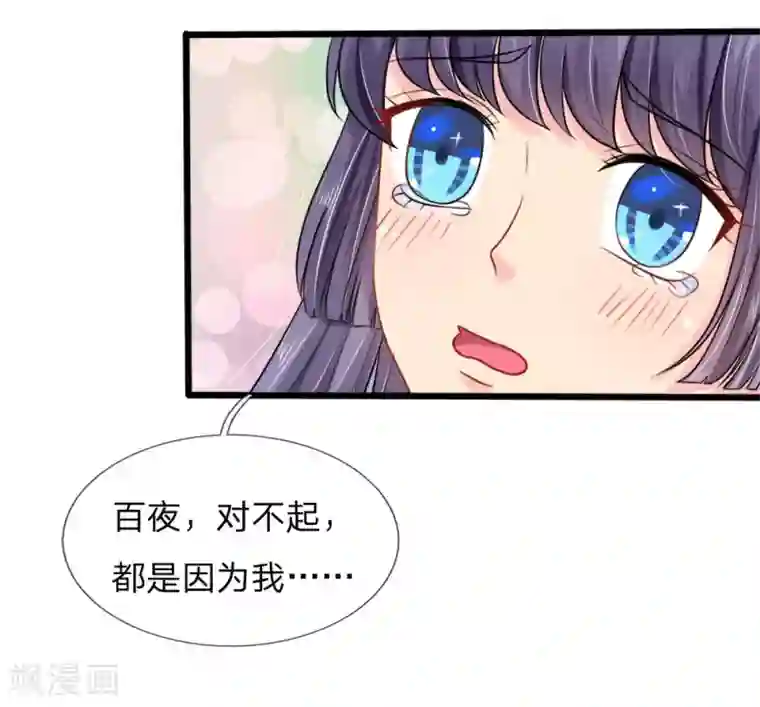 我被妖王盯上了第78话