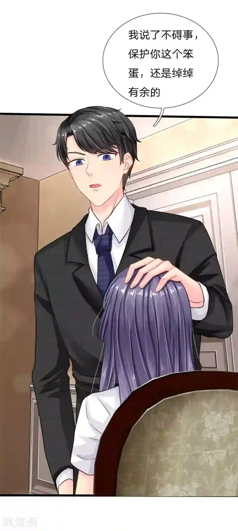 我被妖王盯上了第78话