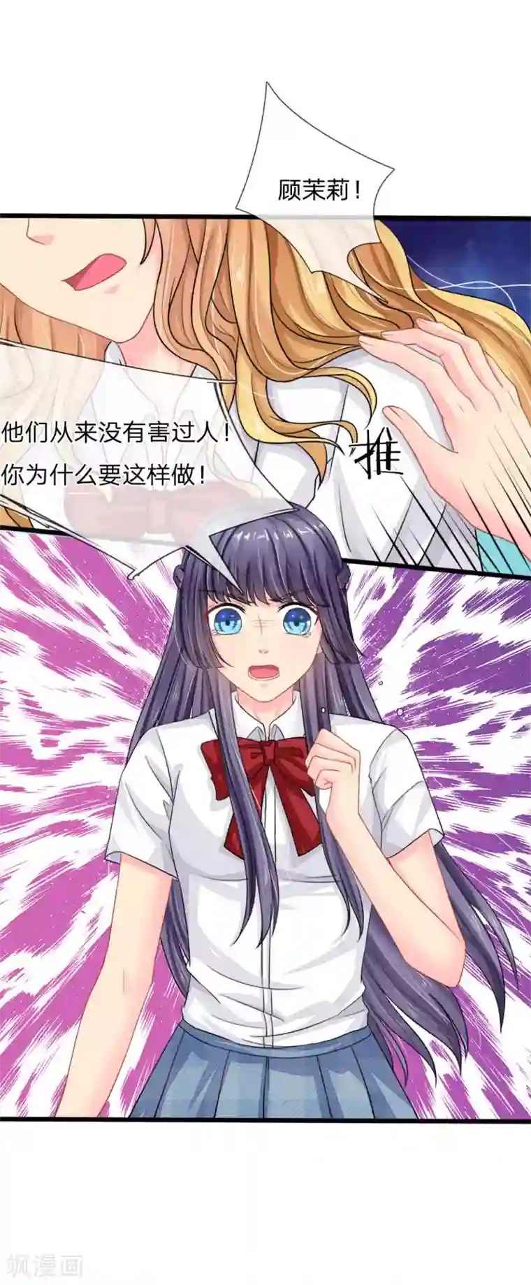 我被妖王盯上了第78话