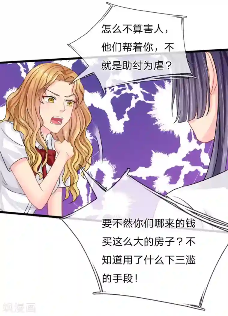 我被妖王盯上了第78话