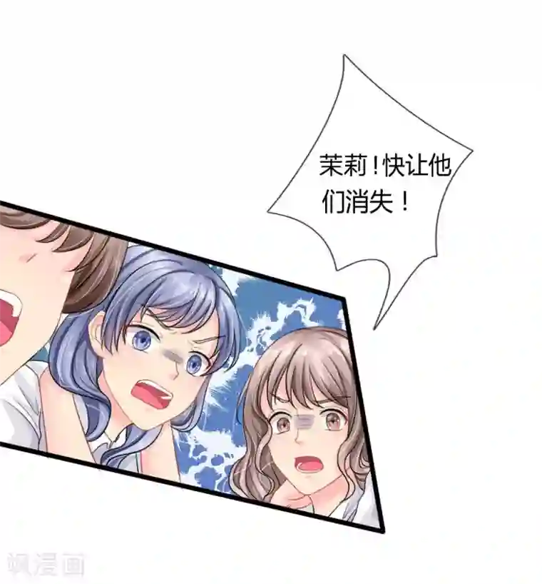 我被妖王盯上了第78话