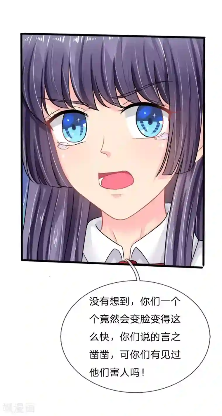 我被妖王盯上了第78话