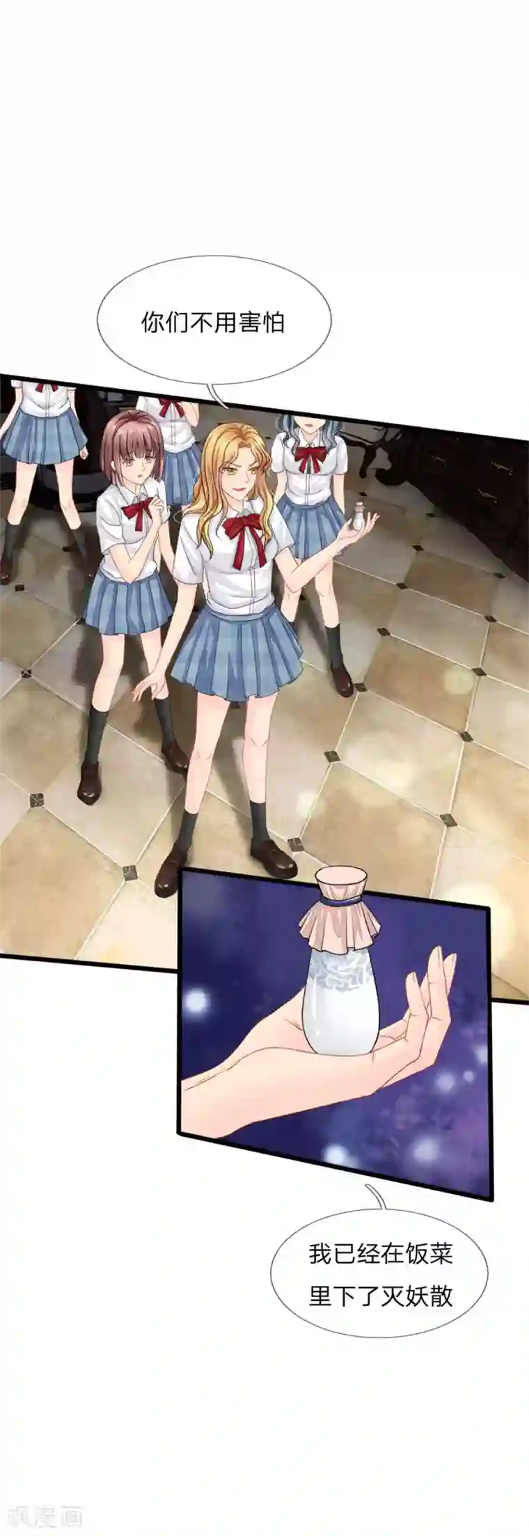 我被妖王盯上了第78话