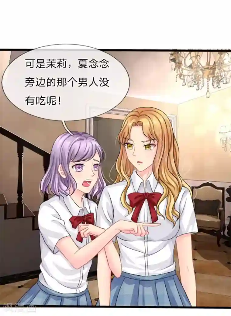 我被妖王盯上了第78话