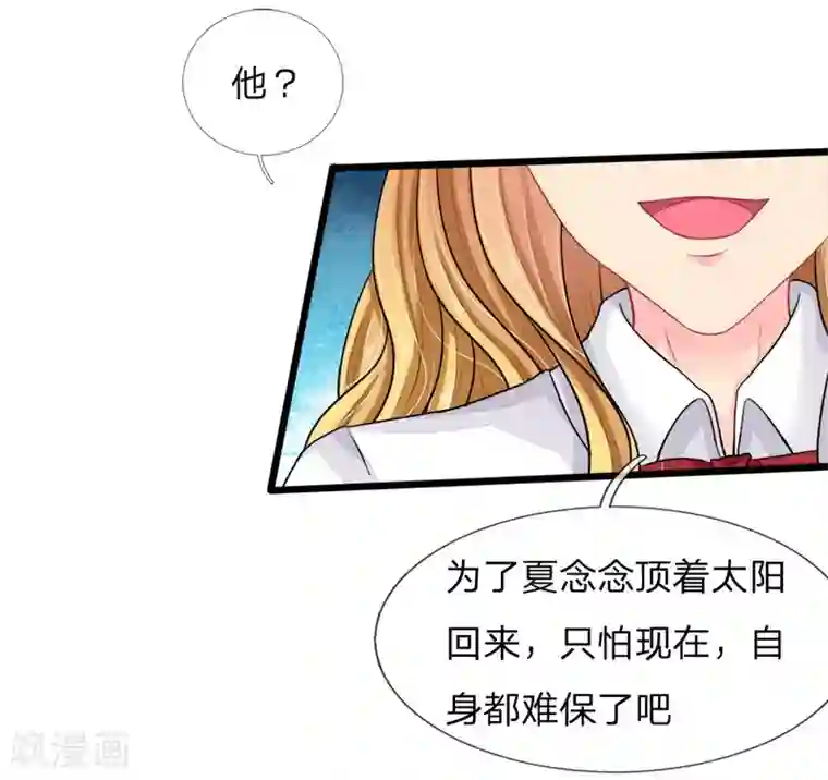 我被妖王盯上了第78话