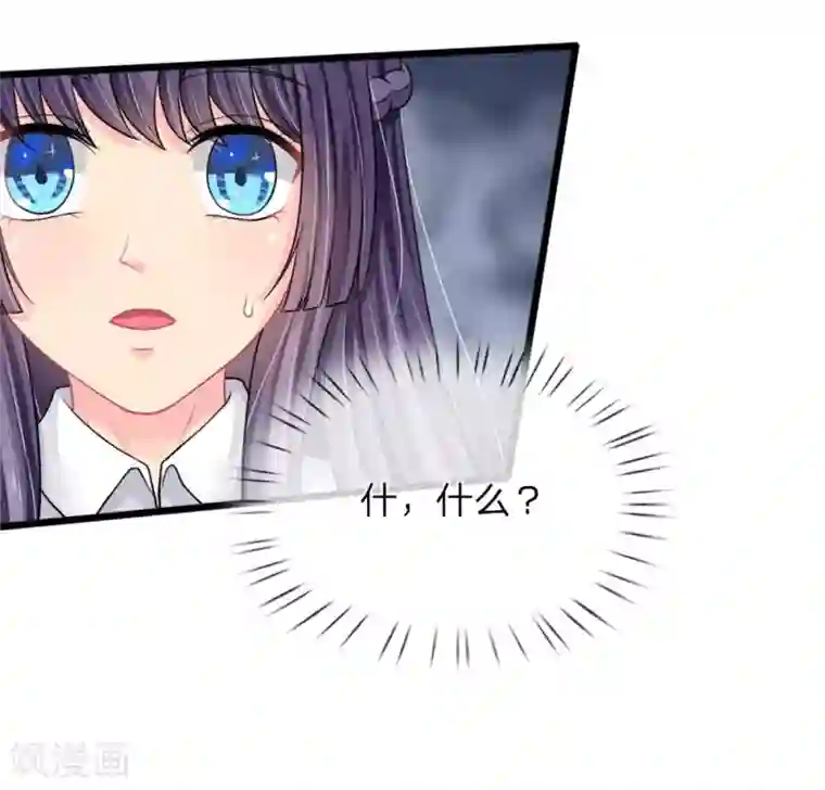 我被妖王盯上了第78话