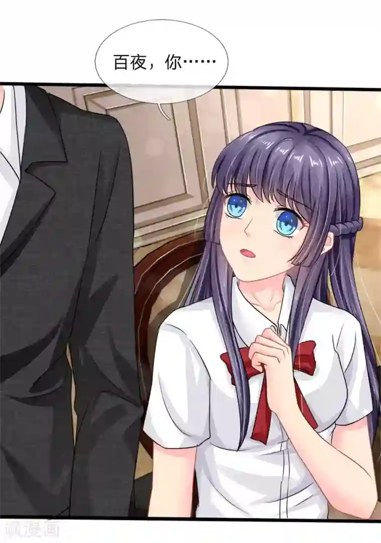 我被妖王盯上了第78话