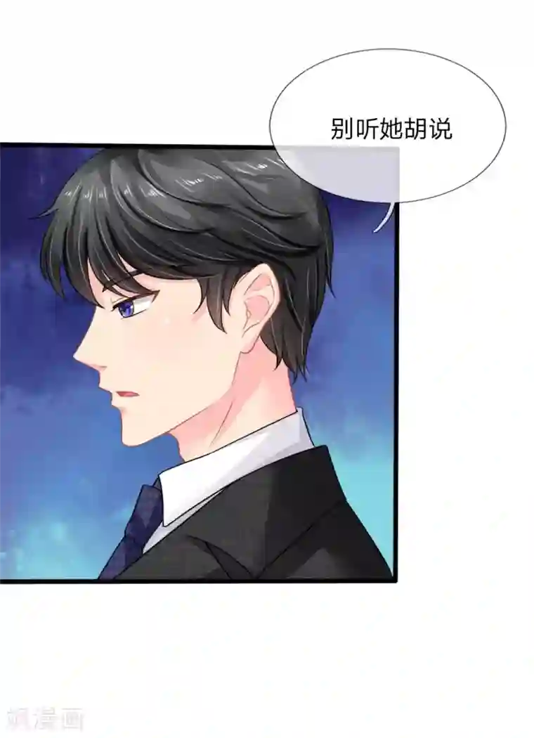 我被妖王盯上了第78话