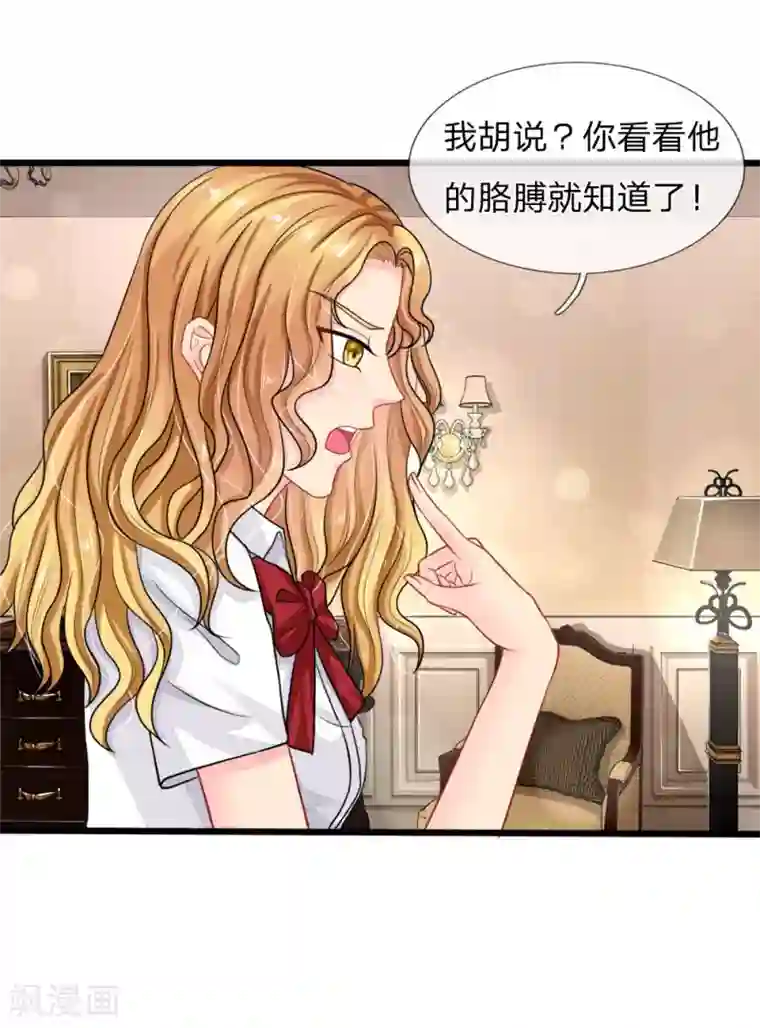 我被妖王盯上了第78话