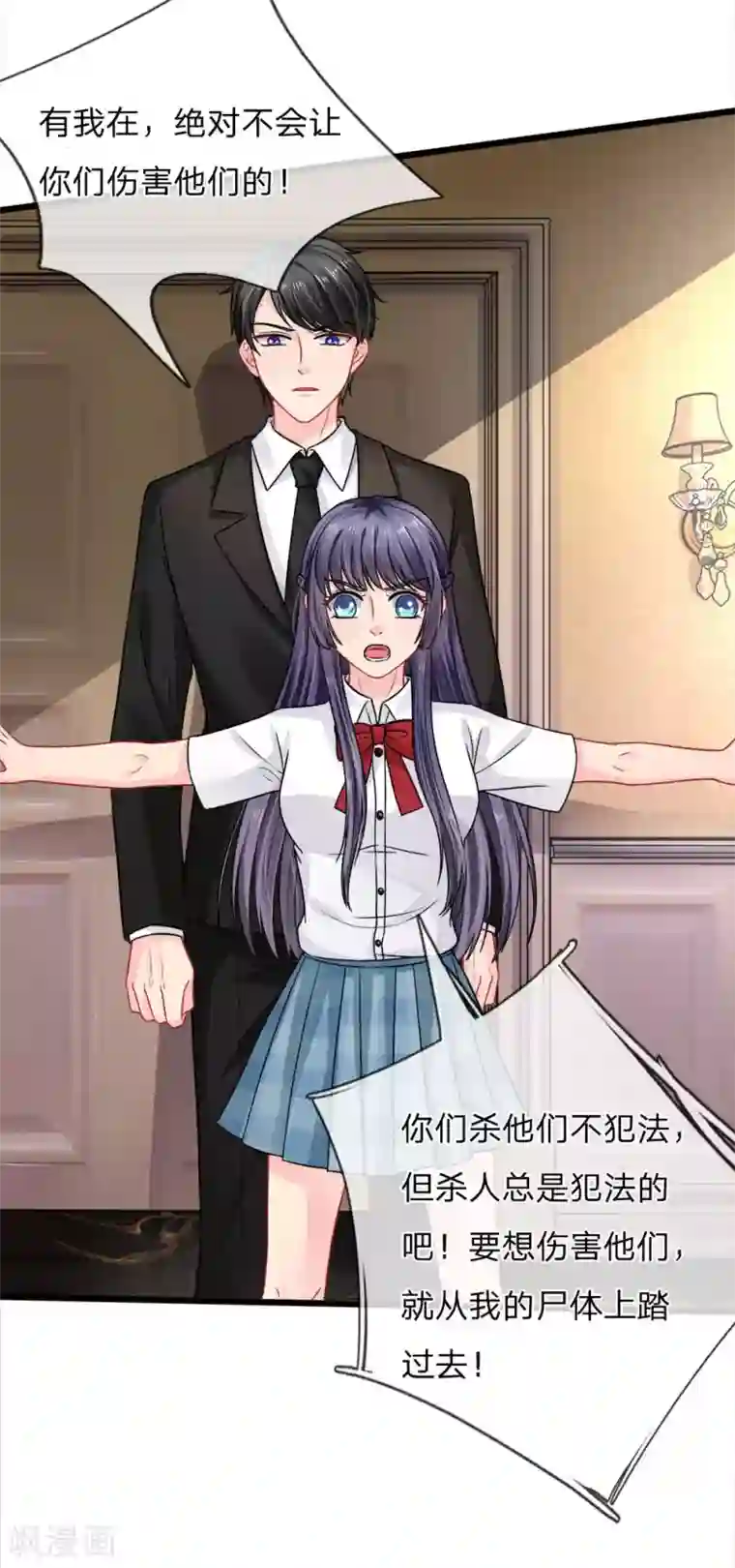 我被妖王盯上了第79话