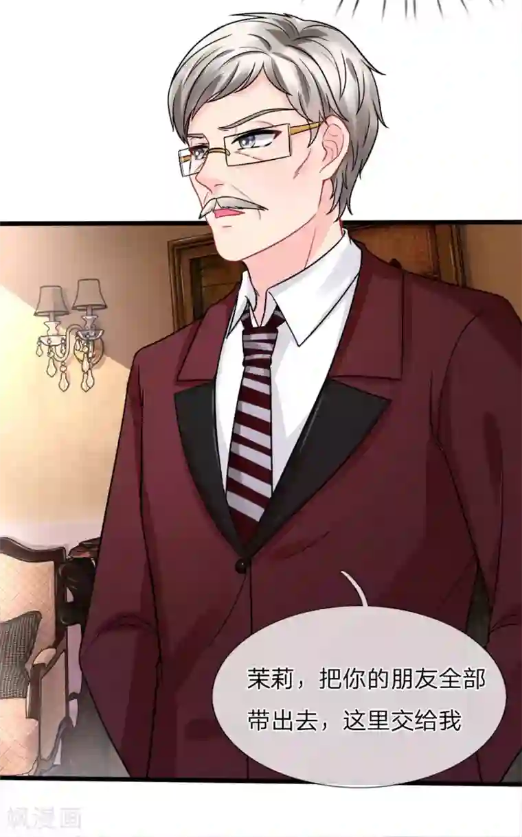 我被妖王盯上了第79话