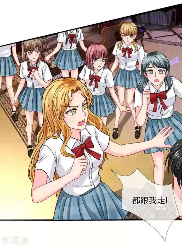 我被妖王盯上了第79话