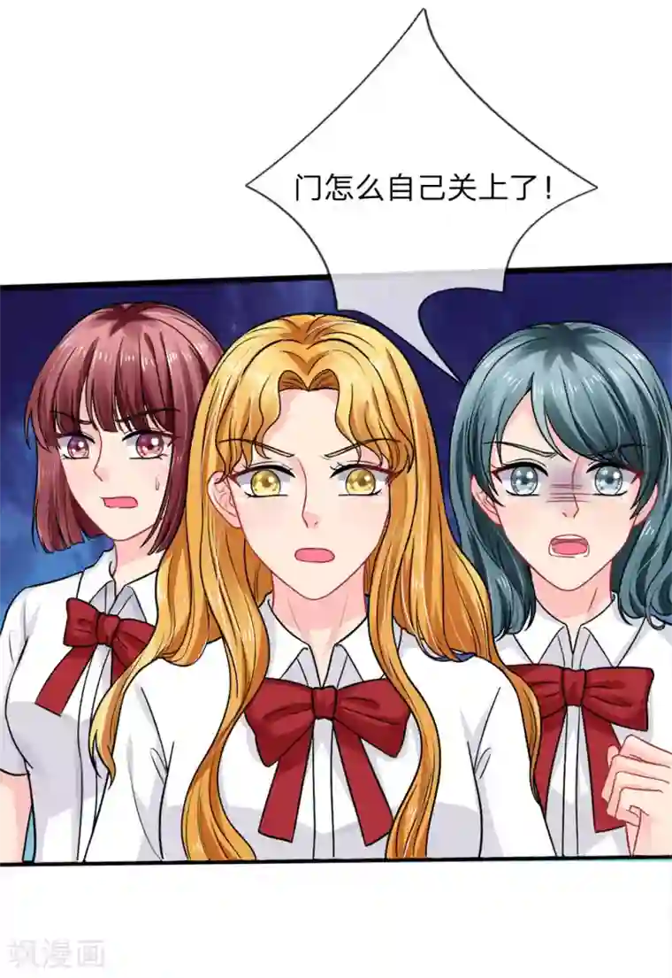 我被妖王盯上了第79话