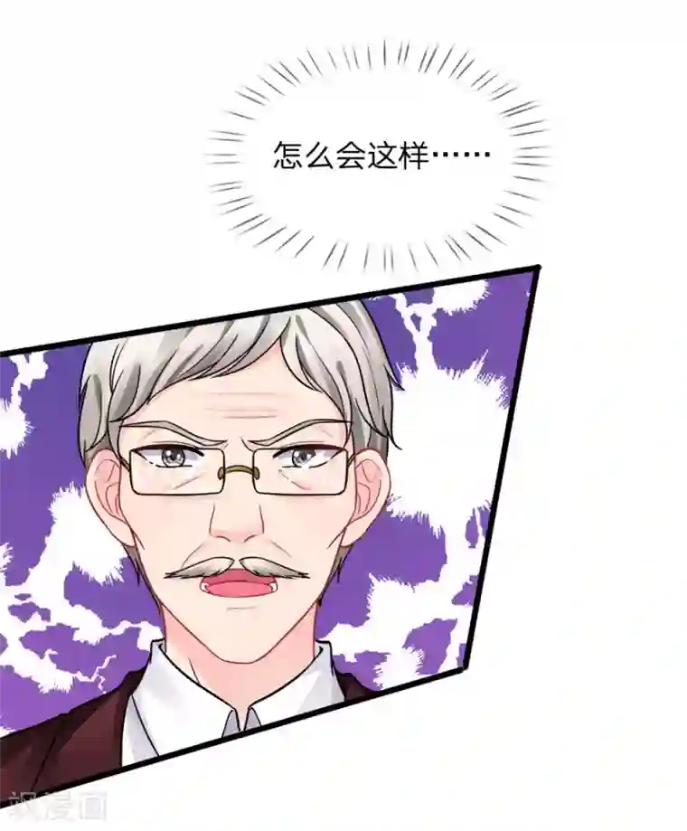 我被妖王盯上了第79话