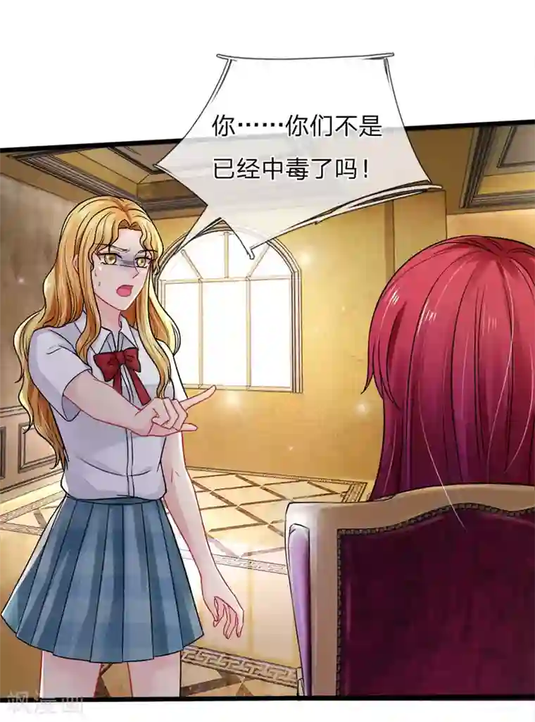 我被妖王盯上了第79话