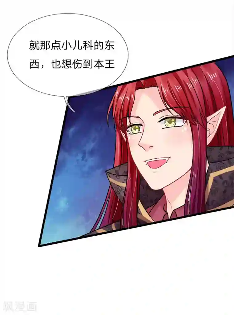 我被妖王盯上了第79话