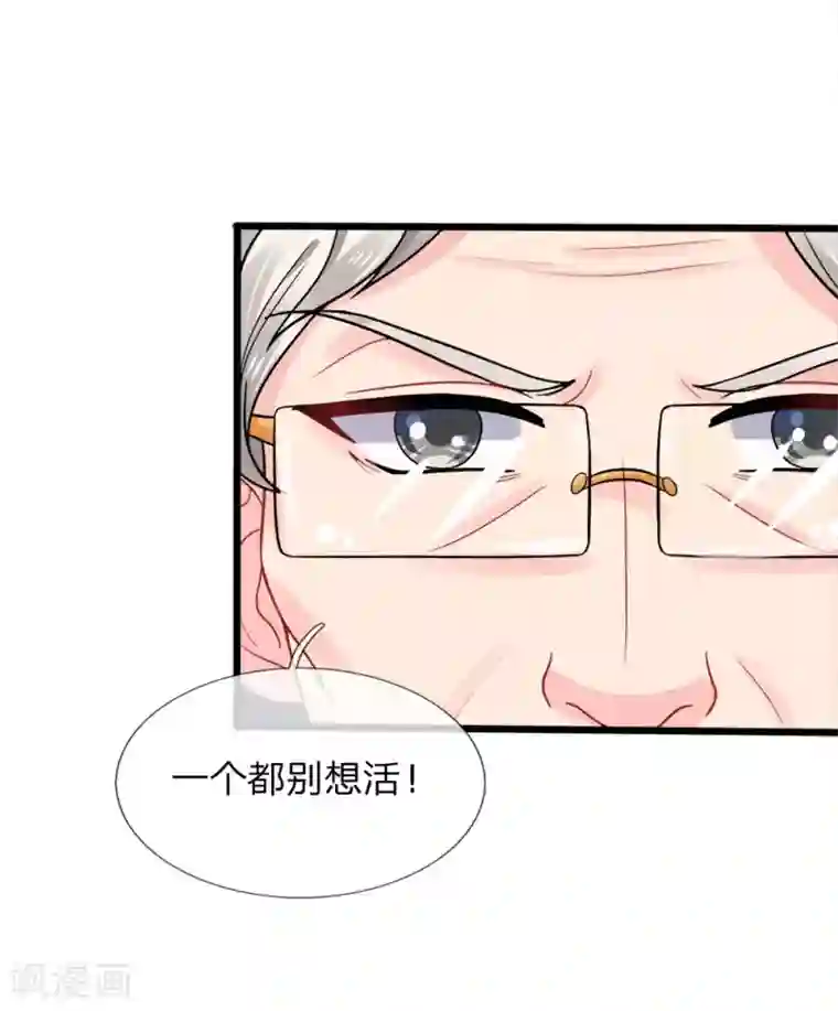 我被妖王盯上了第79话