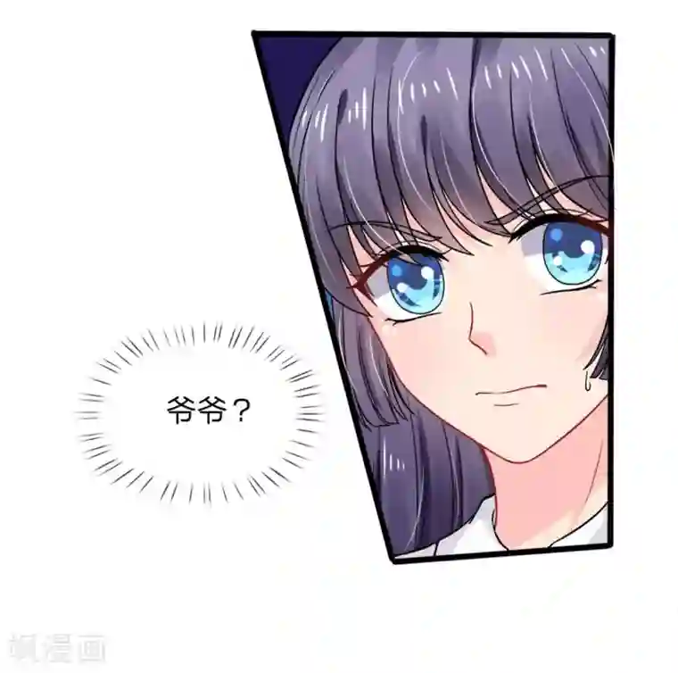 我被妖王盯上了第79话