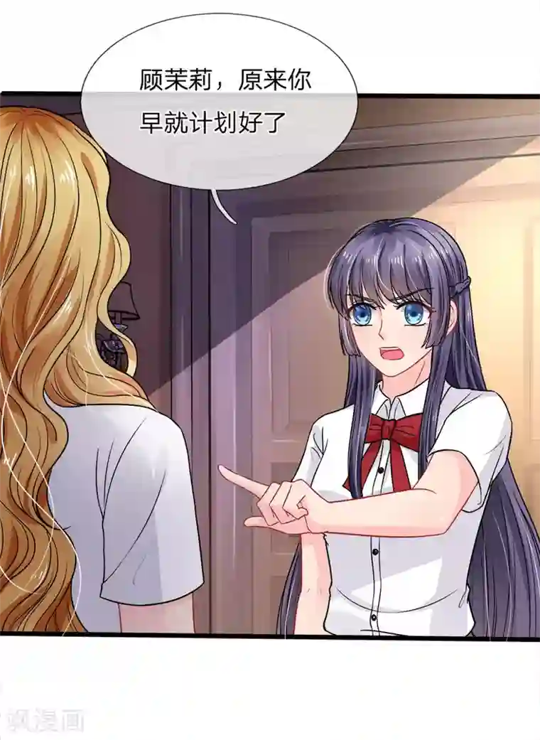 我被妖王盯上了第79话