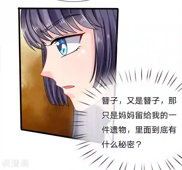 我被妖王盯上了第79话