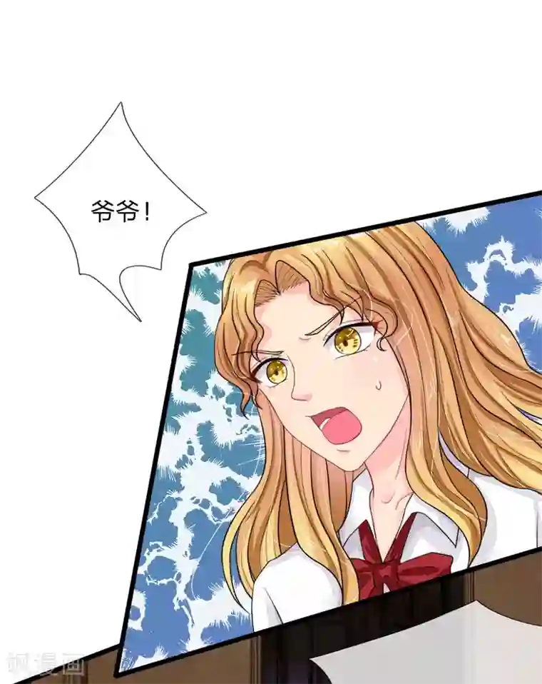 我被妖王盯上了第80话