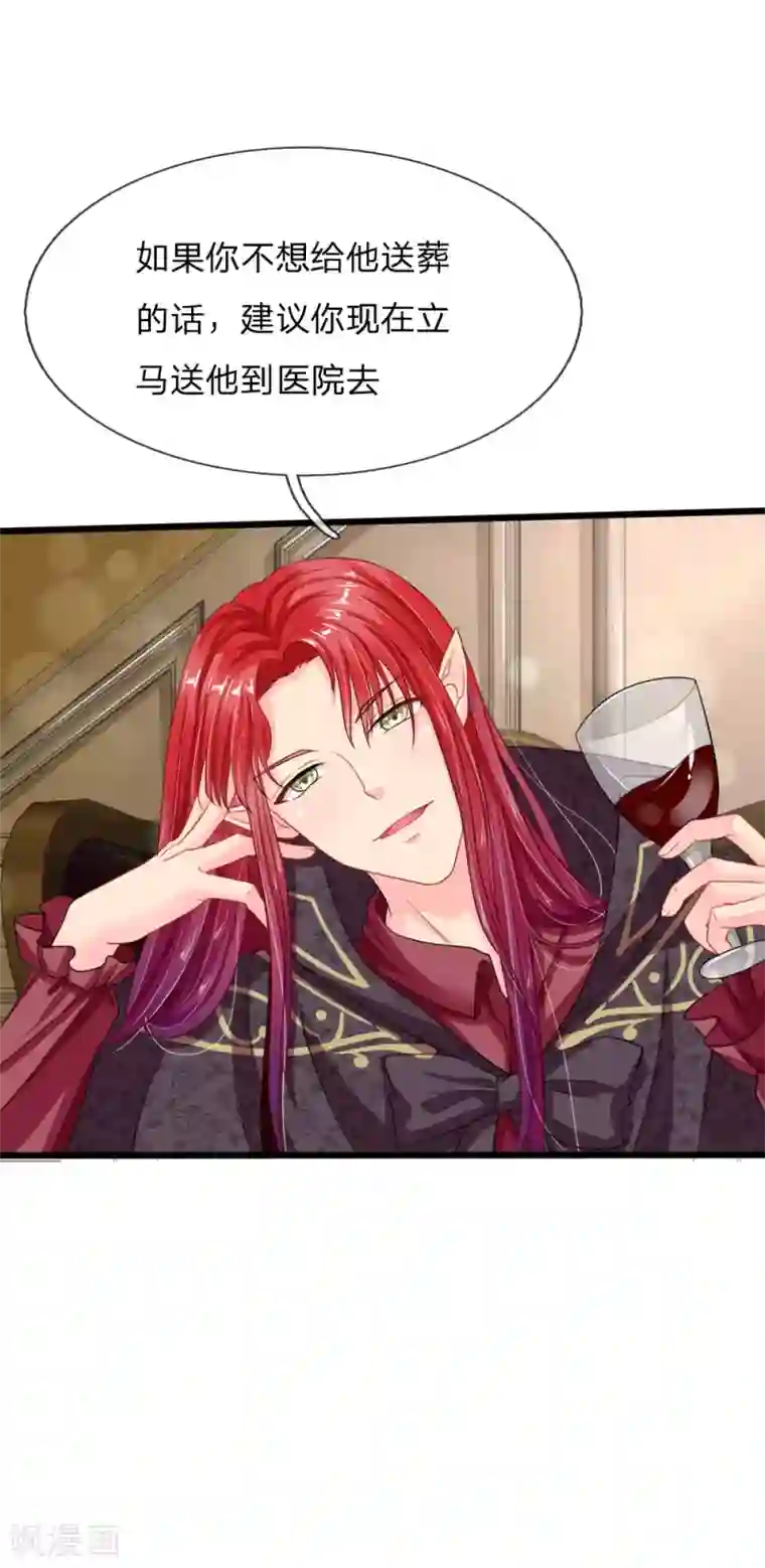 我被妖王盯上了第80话