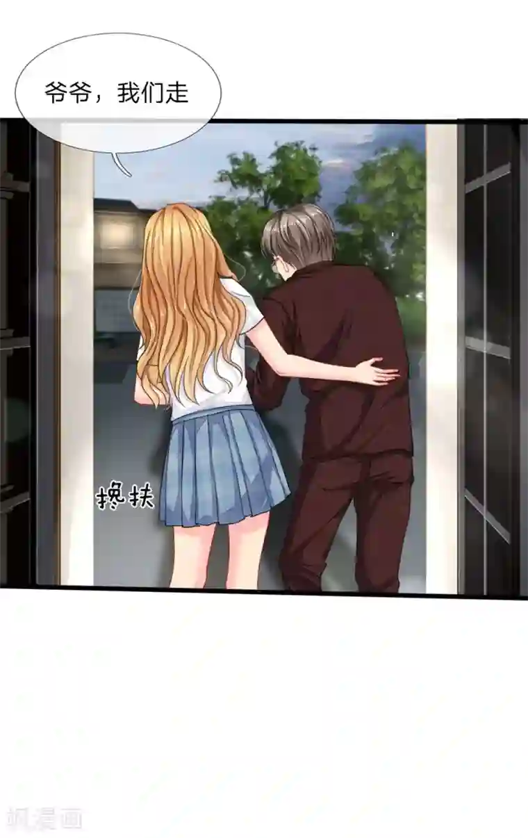 我被妖王盯上了第80话