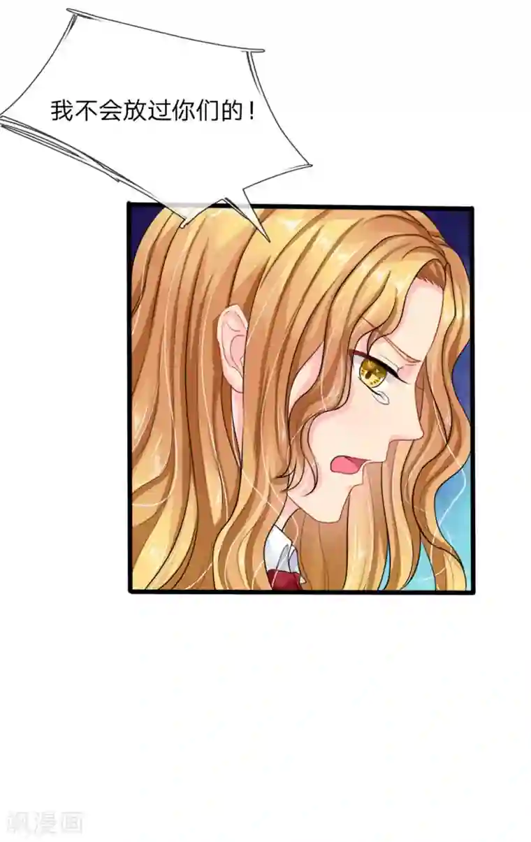 我被妖王盯上了第80话