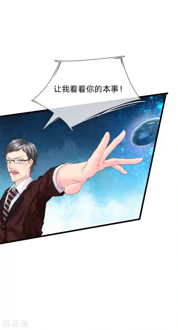 我被妖王盯上了第80话