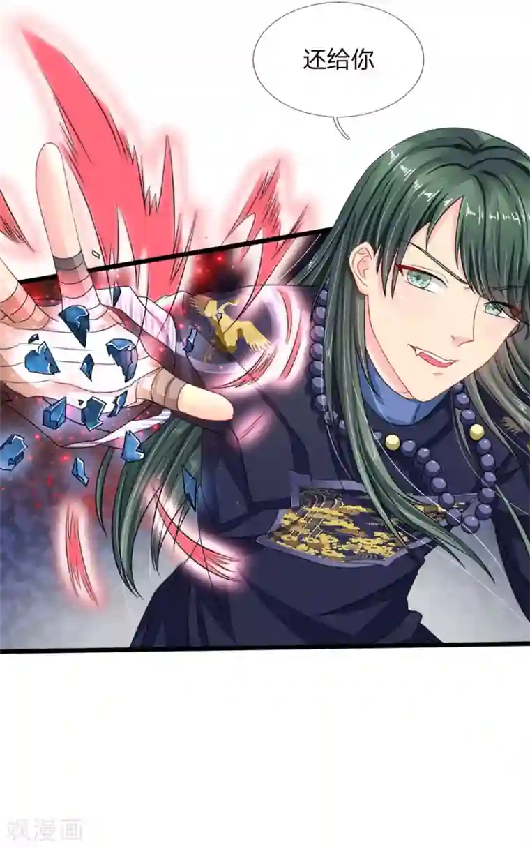 我被妖王盯上了第80话