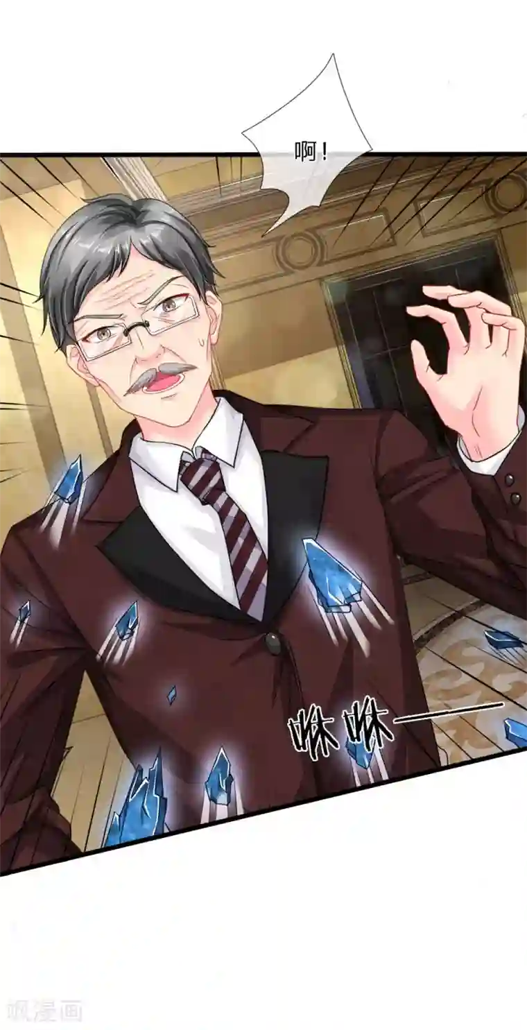 我被妖王盯上了第80话