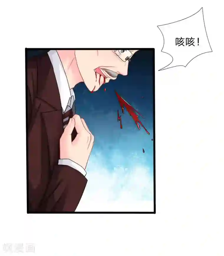 我被妖王盯上了第80话