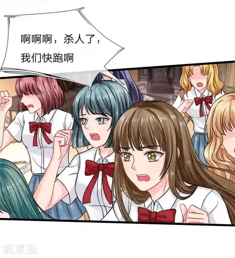 我被妖王盯上了第81话