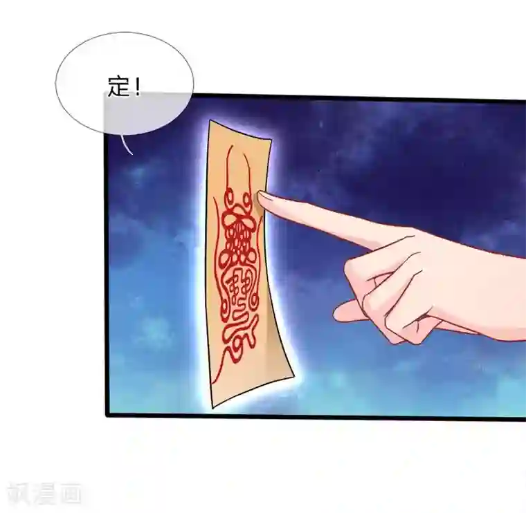 我被妖王盯上了第81话