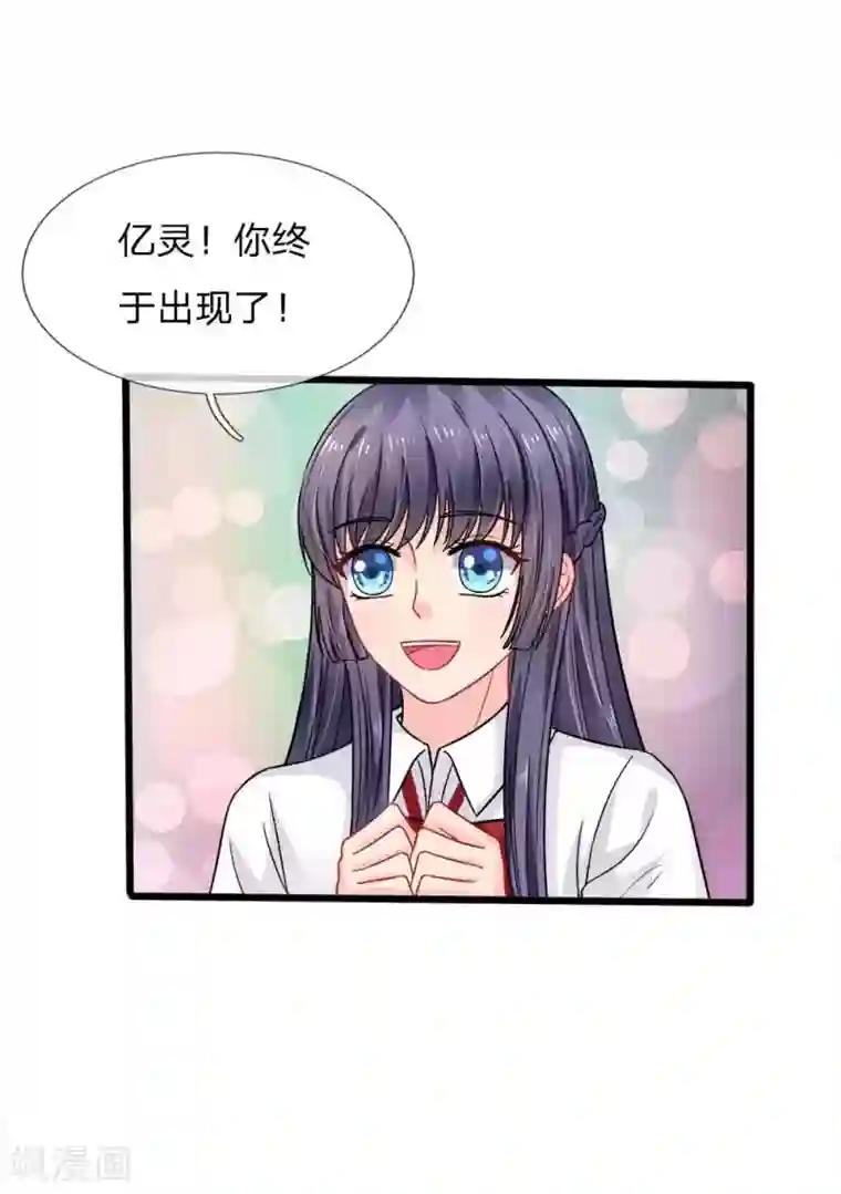 我被妖王盯上了第81话