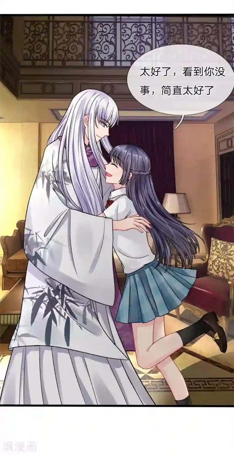 我被妖王盯上了第81话