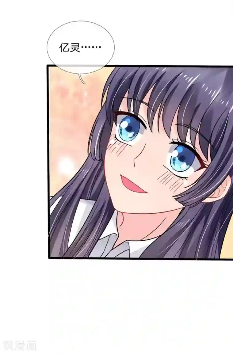 我被妖王盯上了第81话