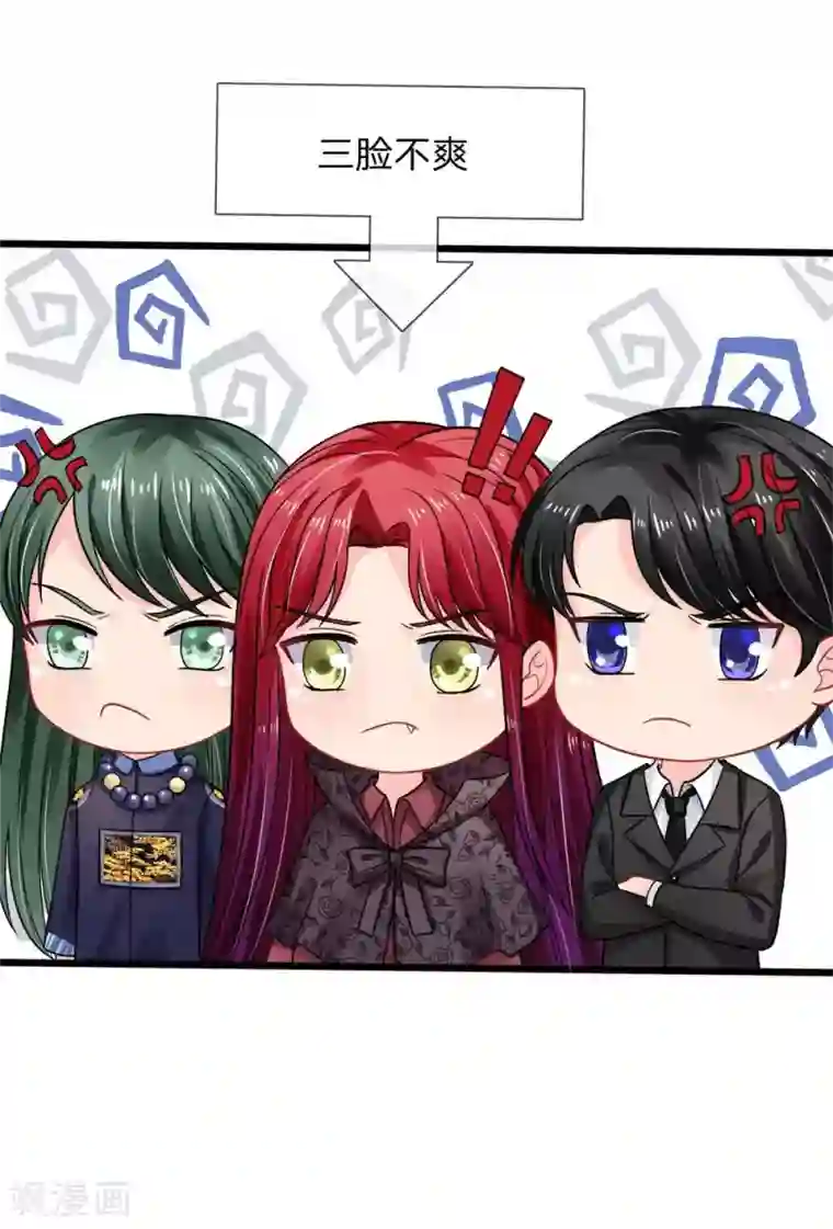 我被妖王盯上了第81话