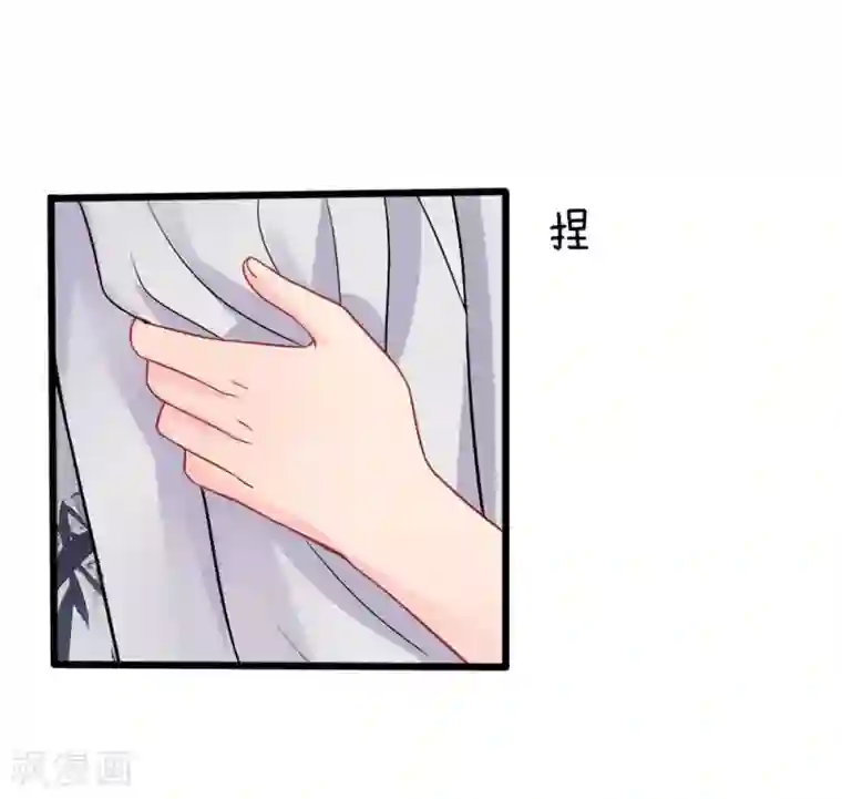 我被妖王盯上了第81话