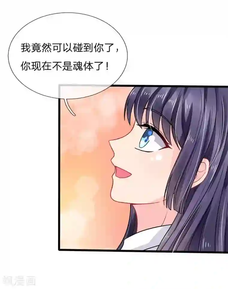 我被妖王盯上了第81话