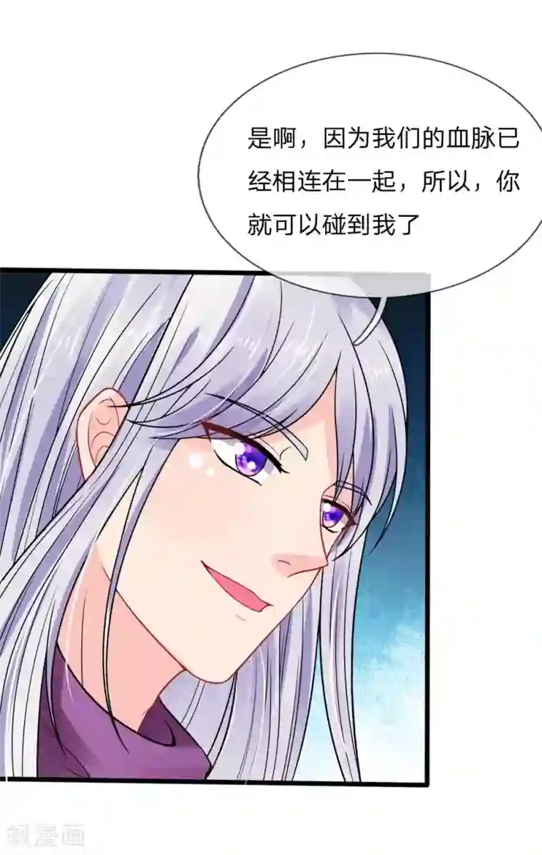 我被妖王盯上了第81话