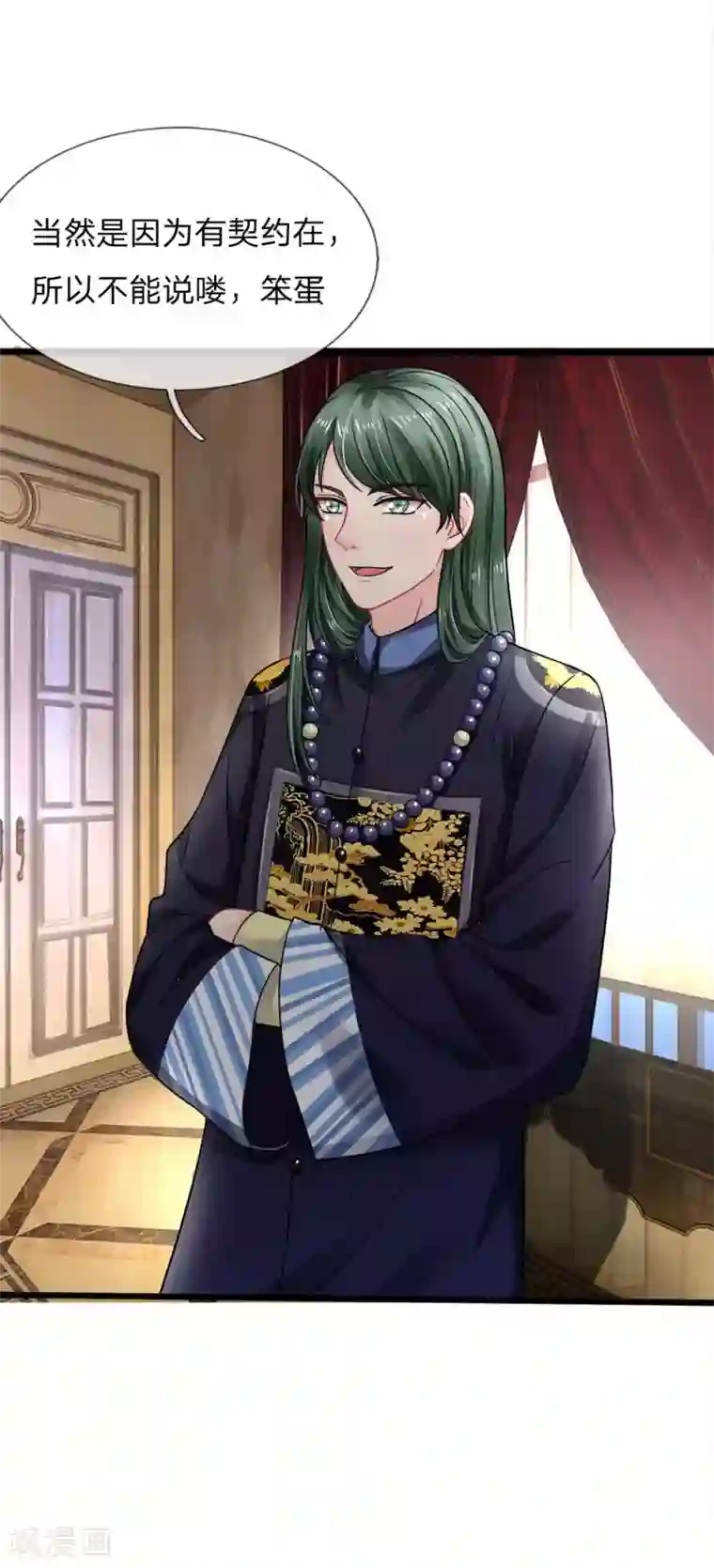 我被妖王盯上了第81话